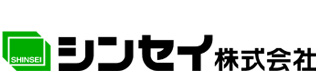 シンセイ株式会社